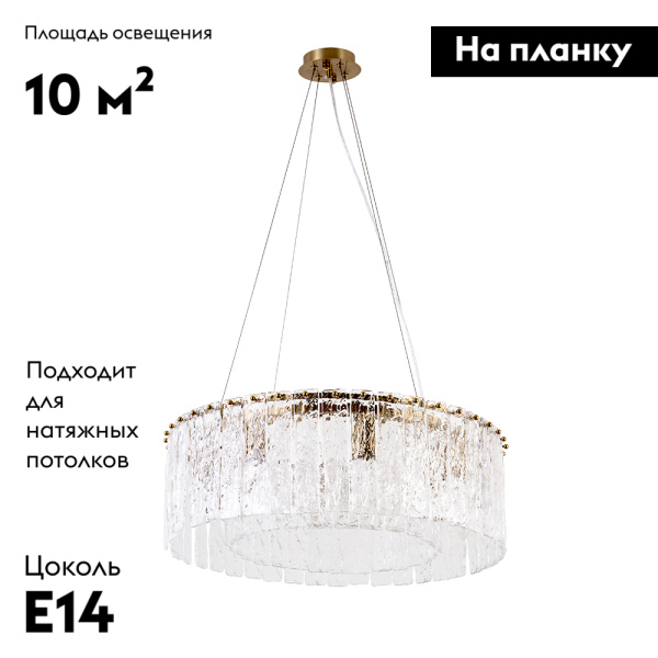 Подвесная люстра Divinare Felis 6005/17 SP-8