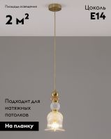Подвесной светильник Moderli Glassy V10905-P