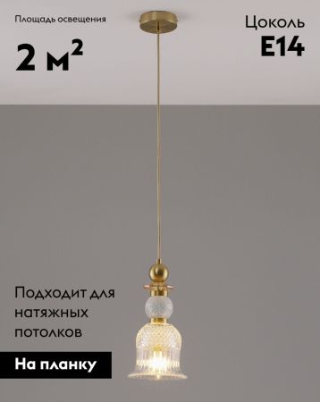 Подвесной светильник Moderli Glassy V10905-P