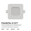 Встраиваемая светодиодная панель Apeyron 3 ССT 06-165