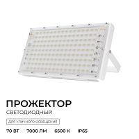 Прожектор трансформер Apeyron 05-60