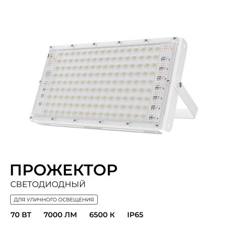 Прожектор трансформер Apeyron 05-60
