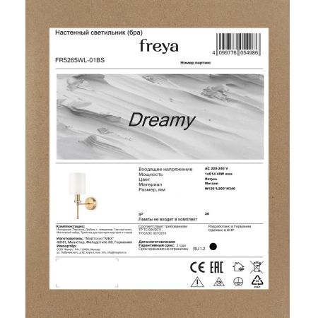 Бра Freya Dreamy FR5265WL-01BS