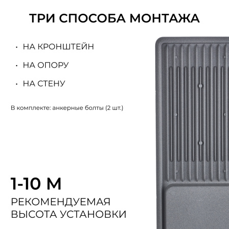 Уличный консольный светильник Apeyron 29-16