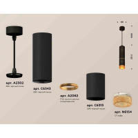 Комплект подвесного светильника Ambrella light Techno Spot XP6313020 SBK/CF черный песок/кофе (A2302, C6343, A2062, C6313, N6154)