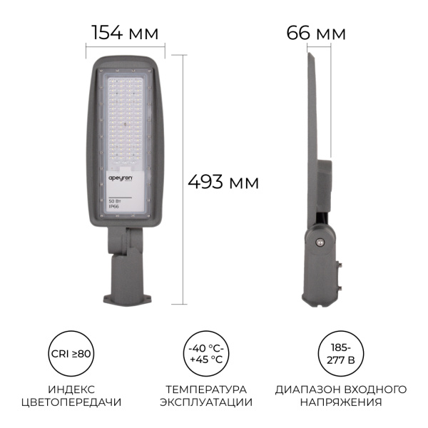 Уличный консольный светильник Apeyron 29-10