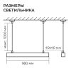 Линейный подвесной светильник Apeyron Levia 30-42