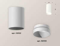 Комплект потолочного светильника Ambrella light Techno Spot XC (C6322, N6130) XS6322020