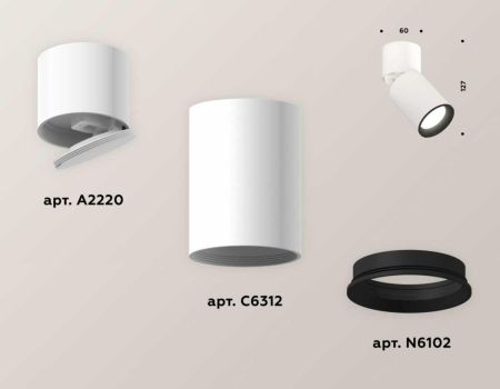 Комплект спота Ambrella light Techno Spot XM (A2220, C6312, N6102) XM6312031