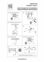 Потолочная люстра Lightstar Fico 740077