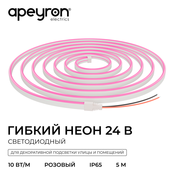 Светодиодный неон Apeyron 24В, 10Вт/м, розовый smd 2835 120д/м, PCB 8мм, 6х12мм, 5м, IP65 17-305
