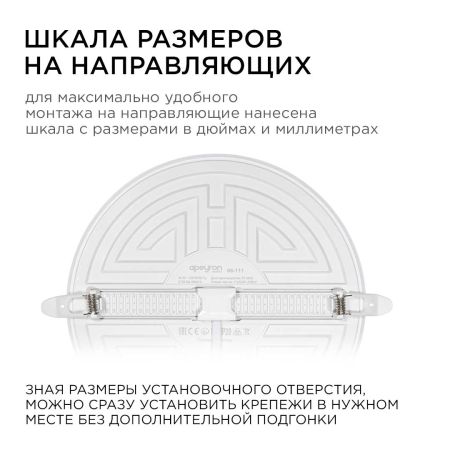 Встраиваемая светодиодная панель безрамочная Apeyron FLP 06-111