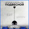 Подвесная люстра Apeyron 16-69