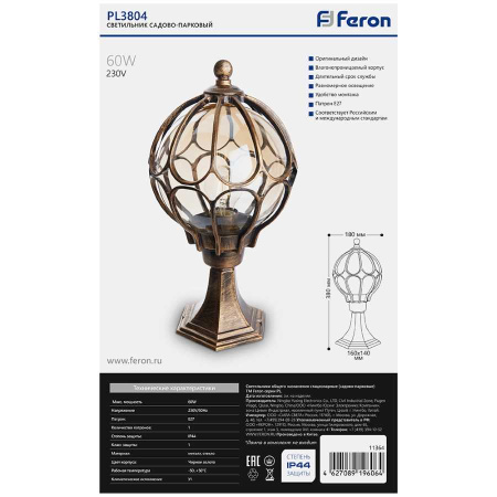 Ландшафтный светильник Feron PL3704 11364