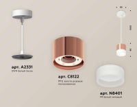 Комплект подвесного светильника Ambrella light Techno Spot XP (A2331, C8122,N8401) XP8122025