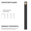 Ландшафтный светильник Apeyron Haze 11-212