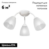 Потолочная люстра Vitaluce V3737-0/3PL