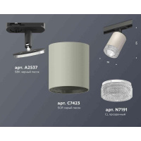 Комплект трекового светильника Ambrella light Track System XT7423010 SGR/CL/SBK серый песок/прозрачный/черный песок (A2537, C7423, N7191)