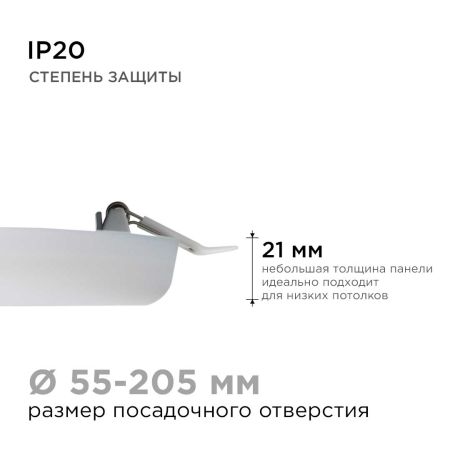 Встраиваемая светодиодная панель безрамочная Apeyron FLP 06-110