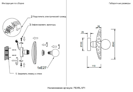 Настенный светильник Crystal Lux PEARL AP1 SMOKE