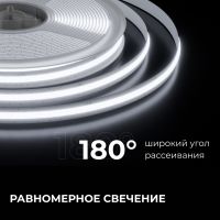 Светодиодная лента Apeyron 24В, 10 Вт/м, 700 лм/м,6500К, COB, 528 д/м, CRI90+, Free Cut, IP20, 5м 00-399