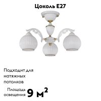 Потолочная люстра Reccagni Angelo PL 9600/3