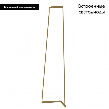 Торшер Mantra MINIMAL 7286