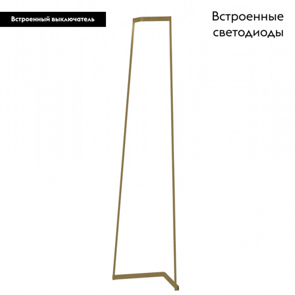 Торшер Mantra MINIMAL 7286