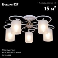 Потолочная люстра Reluce 00738-0.3-05