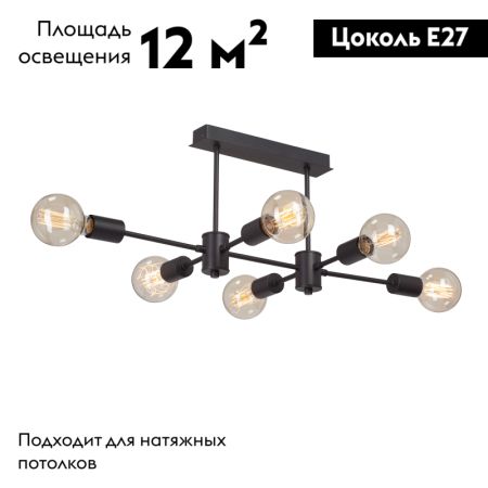 Потолочная люстра Vitaluce V3989-1/6PL