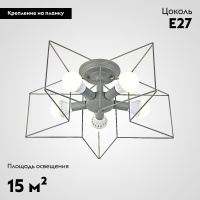 Потолочная люстра ImperiumLoft Asteri 178359-26