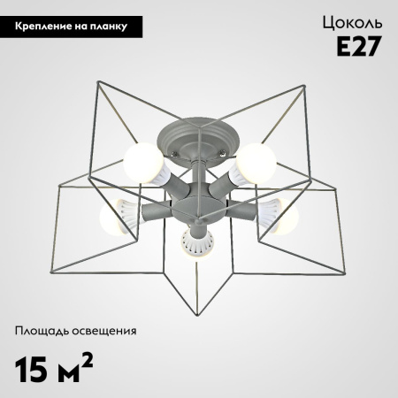 Потолочная люстра ImperiumLoft Asteri 178359-26