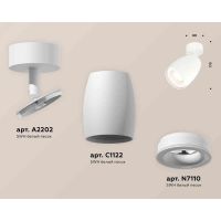 Комплект накладного светильника Ambrella light Techno Spot XM1122003 SWH белый песок (A2202, C1122, N7110)