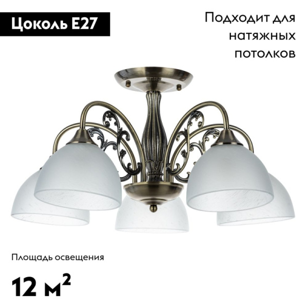 Потолочная люстра Arte Lamp Spica A3037PL-5AB