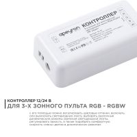 Контроллер Apeyron 04-49