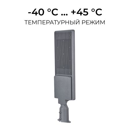 Уличный консольный светильник Apeyron 29-17