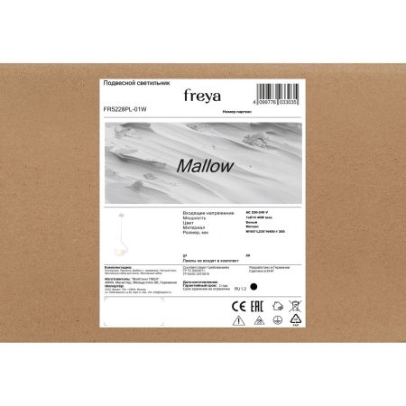 Подвесной светильник Freya Mallow FR5228PL-01W
