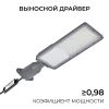 Уличный консольный светильник Apeyron 29-15