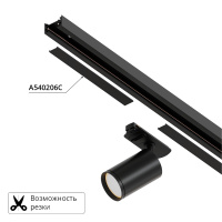 Декоративная вставка для шинопровода Arte lamp Track Accessories A540206С