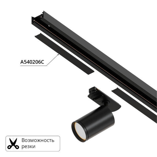 Декоративная вставка для шинопровода Arte lamp Track Accessories A540206С