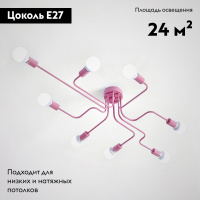 Потолочная люстра ImperiumLoft Scheme 102025-26