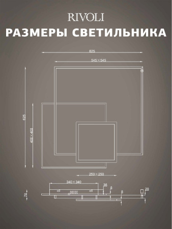 Потолочная люстра Rivoli Beryl 6122-103 Б0061830