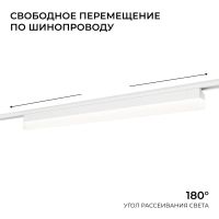 Трековый однофазный светильник Apeyron 25-32