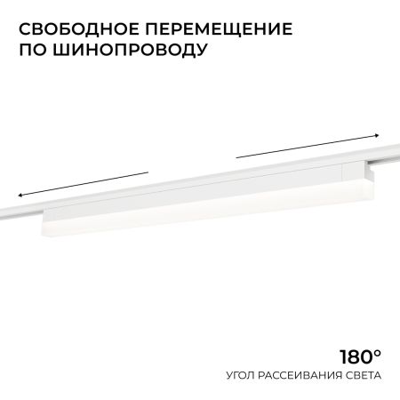Трековый однофазный светильник Apeyron 25-32