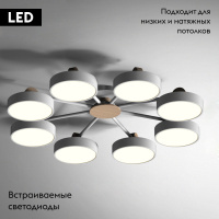 Потолочная люстра ImperiumLoft Move 178257-26