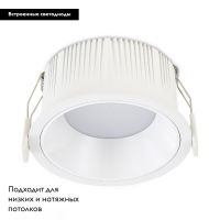 Встраиваемый светильник ST Luce ST755.538.12
