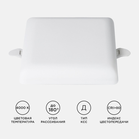 Встраиваемая светодиодная панель Apeyron FLP 06-114