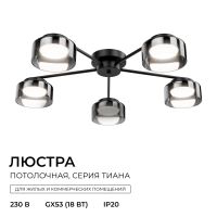 Потолочная люстра Apeyron Тиана 16-226