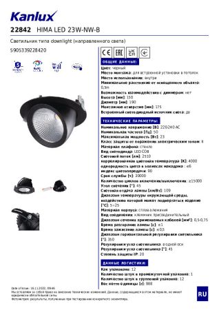 Встраиваемый светильник Kanlux Hima 22842