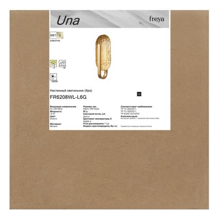 Настенный светильник Freya Una FR6208WL-L6G